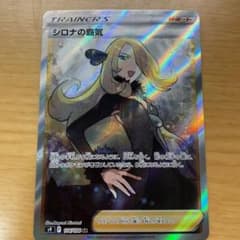 ポケモンカードゲーム SRのサムネイル