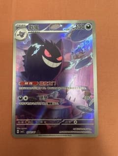 ジェムパック Vol.3 ゲンガー 中国語 a2 ポケモンカード - メルカリ