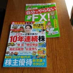 ダイヤモンドZAi  2020/9月号のサムネイル