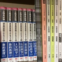 2025公務員試験 過去問問題集&テキストTAC - メルカリ