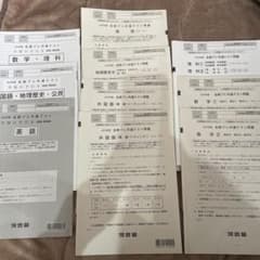 2023年度　全統プレ共通テスト問題のサムネイル