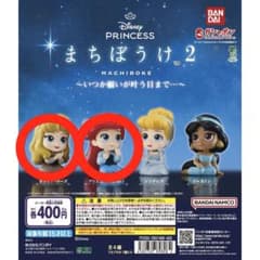 Disney Princess まちぼうけ 2 カプセルトイのサムネイル
