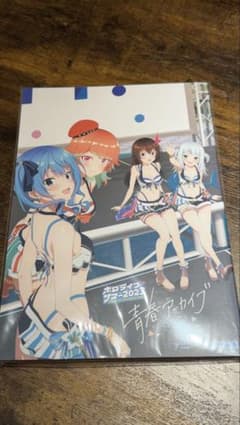 ホロライブ ホロライブサマー2023 青春アーカイブ アニメーション原画