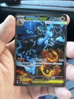 蚊*様 メガリザードン　SARのサムネイル