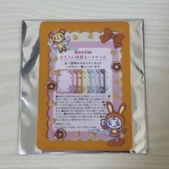 ナルミヤキャラクターズランダム硬質カードケースのサムネイル