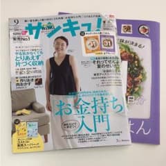 サンキュ  雑誌   9月号  ミニのサムネイル