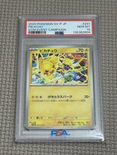 2025 POKEMON SV-P JP ピカチュウ #291 - メルカリ