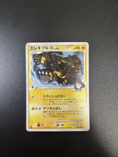 ポケカ エレキブル FB LV.50 038/100 『フロンティアの鼓動』 - メルカリ