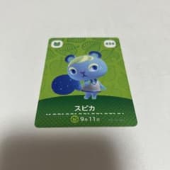 あつまれ どうぶつの森 amiiboカード スピカのサムネイル