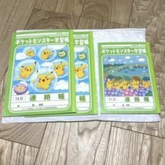 포켓몬스터 학습장 연락장 3권 세트