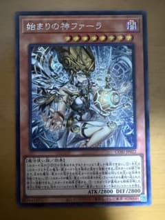 遊戯王 始まりの神ファーラ シークレットレア - メルカリ