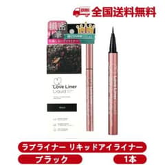 ラブライナー、dup 2点セットのサムネイル