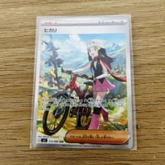 ヒカリ SAR 115/080 インフェルノX - メルカリ