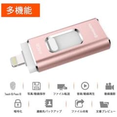 フィクール フラッシュドライブのサムネイル