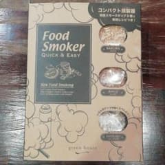フードスモーカのサムネイル