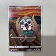 モクロー PROMO SM-Pプロモカード 290/SM-Pのサムネイル