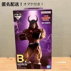 오마케 첨부 B상 버팔로맨 피규어 킨고기맨 이치 반 쿠지 익명 배송