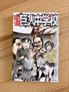進撃!巨人中学校(1)のサムネイル