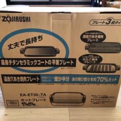 ZOJIRUSHI EA-ET30-TAのサムネイル