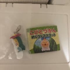 【24時間以内配送】　こびとずかん　めじるしマスコット　リトルハナガシラのサムネイル