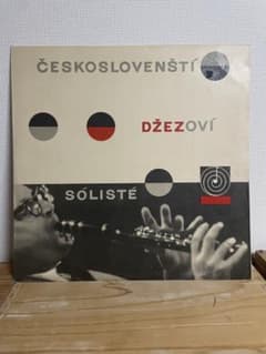 ČESKOSLOVENŠTÍ DŽEZOVÍ SÓLISTÉ レコードのサムネイル