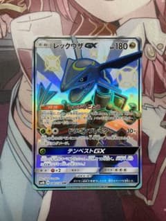 レックウザGX SSRのサムネイル