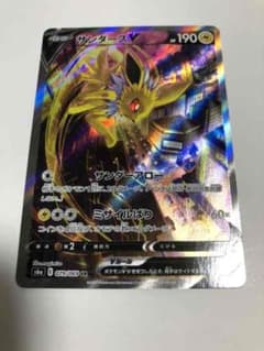 ポケモンカード サンダースv sr saのサムネイル