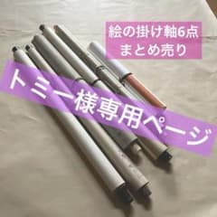 夕顔 杏の花 梅の花 など絵の掛け軸6点まとめ売り - メルカリ