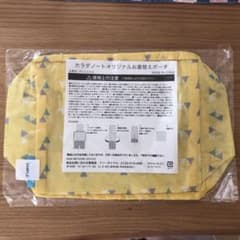 カラダノート　お着替えポーチ　新品未使用品 ベビー用品 トラベルのサムネイル