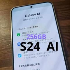 新品同様♥Galaxy S24. 256GB. SIMフリー.マーブルグレーのサムネイル