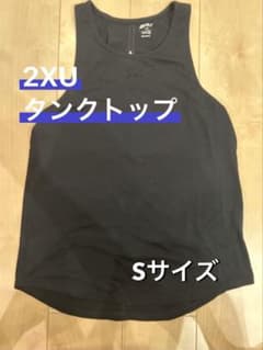 2XU 탱크 탑 싱글렛 러닝 블랙 S 사이즈 남성