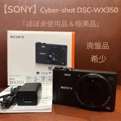 極美品】SONY Cyber-shot DSC-WX350 コンデジ デジカメ - メルカリ