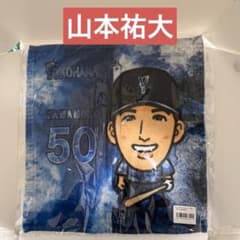 横浜DeNAベイスターズ 山本祐大 イラストタオル スターナイト - メルカリ