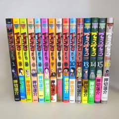 でろでろ 全16巻セット 押切蓮介のサムネイル
