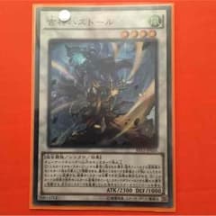 遊戯王 古神ハストールのサムネイル