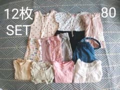 12枚おまとめ売り　★大特価★　Size80のサムネイル