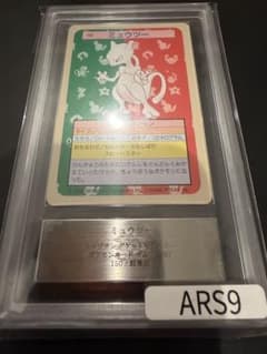 ARS9・最高評価】トップサン ミュウツー 緑裏 1997 - メルカリ