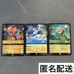 ディズニー ロルカナ 未知なる彼方へ レジェンダリー まとめ売り