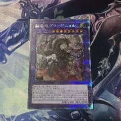 【アジア版】遊戯王 PSA10 赫焉竜グランギニョル プリズマ プリシク アジア版】遊戯王 PSA10 赫焉竜グランギニョル プリズマ プリシク