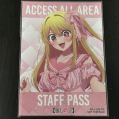 推しの子 星野ルビー 推しの子展 入場特典 - メルカリ