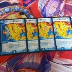 ドンドン吸い込むなうのサムネイル