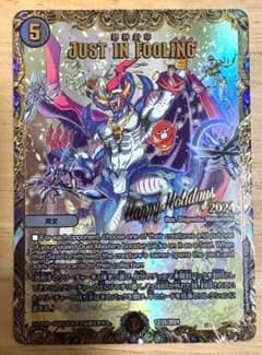 デュエル・マスターズ 邪神封印 JUST IN FOOLING ホリデー プロモ