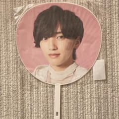 なにわ男子 道枝駿佑 1st Love うちわのサムネイル