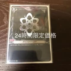 ヴァンガード クイックシールドのサムネイル