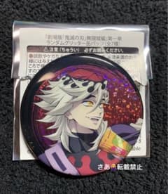 鬼滅の刃 童磨 グリッター缶バッジ 70個 鬼滅の刃 無限城編 グリッター缶バッジ ポストカード 童磨