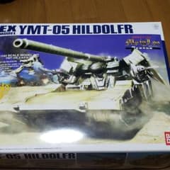 EXモデル ヒルドルブのサムネイル
