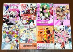 8冊セット　は～い!HQおかあさんズのサムネイル