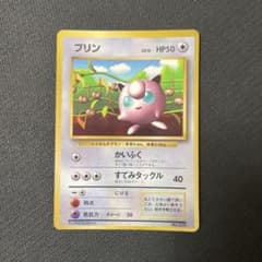 プリン_「月刊コロコロコミック96年11月号」 おまけカード 光沢あり