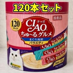 いなば CIAO ちゅーる グルメ 120本 まぐろ海鮮バラエティ 猫 おやつのサムネイル