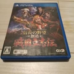 信長の野望 創造 戦国立志伝 PS Vitaのサムネイル